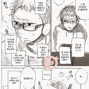 [MADAMAYO (Kimura)] Joo Tsukishima no asahaka – Haikyuu!! dj [kr] – Gay Comics image 023.jpg