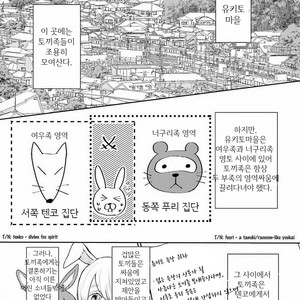 [FUKUSHIMA Yucca] Honjitsu wa Ohigara mo Yoku (update c.3) [kr] – Gay Comics image 004.jpg