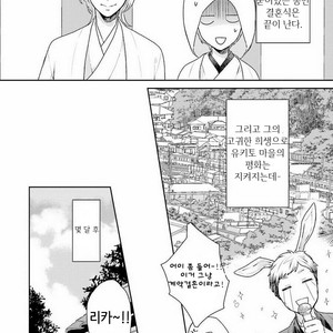 [FUKUSHIMA Yucca] Honjitsu wa Ohigara mo Yoku (update c.3) [kr] – Gay Comics image 006.jpg