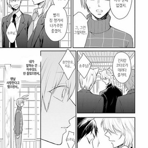 [FUKUSHIMA Yucca] Honjitsu wa Ohigara mo Yoku (update c.3) [kr] – Gay Comics image 019.jpg