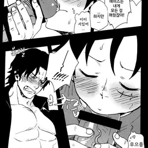 [S+y (Yumiya)] Himitsu – One Piece dj [kr] – Gay Comics image 038.jpg