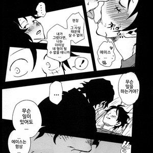 [S+y (Yumiya)] Himitsu – One Piece dj [kr] – Gay Comics image 046.jpg