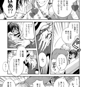 [CHERRY MOON (K-Zima)] Ashita wa Docchi da! ? – Bakuman dj [JP] – Gay Comics image 005.jpg