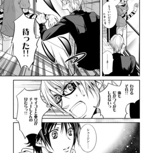 [CHERRY MOON (K-Zima)] Ashita wa Docchi da! ? – Bakuman dj [JP] – Gay Comics image 019.jpg