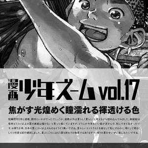 [Shounen Zoom (Shigeru)] Manga Shounen Zoom Vol. 17 [Eng] {desudesu} – Gay Comics image 056.jpg