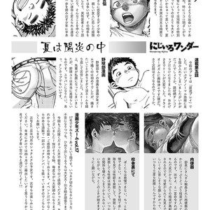 [Shounen Zoom (Shigeru)] Manga Shounen Zoom Vol. 17 [Eng] {desudesu} – Gay Comics image 057.jpg
