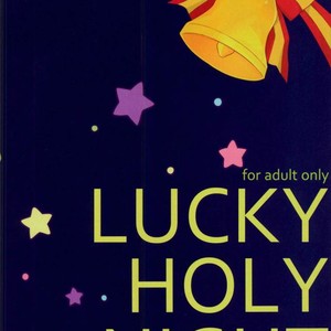 [969] Lucky Holy Night – Jojo dj [JP] – Gay Comics image 025.jpg