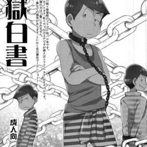 [CRAZYPIG777 (Tonkatsu)] Kangoku hakusho – Osomatsu-san dj [JP] – Gay Comics image 001.jpg
