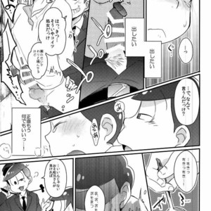 [CRAZYPIG777 (Tonkatsu)] Kangoku hakusho – Osomatsu-san dj [JP] – Gay Comics image 026.jpg
