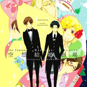 [Drawords] Shingeki no Kyojin dj – Our Fantasy Marriage Theatre [Eng] – Gay Comics image 004.jpg
