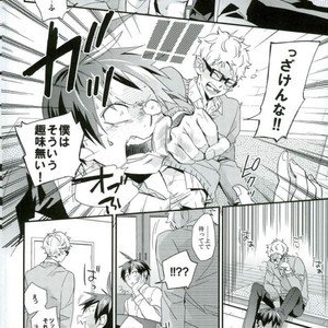 Love Hojou – Haikyuu!! dj [JP] – Gay Comics image 004.jpg