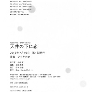 [ICHIKAWA Ichi] Tenjou no Shita ni Koi [Eng] {Lilys Translation} – Gay Comics image 209.jpg
