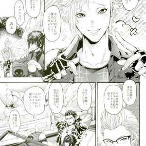 [GOMIX! (Kijima Daisyarin)] Ouji Senyou Curaga – Final Fantasy XV dj [JP] – Gay Comics image 003.jpg