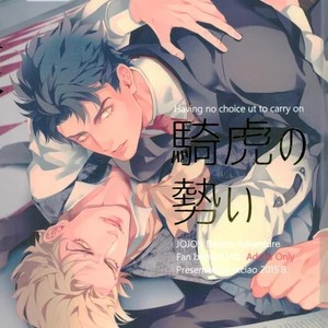 [tkciao/ Takashi] Kikonoikioi – Jojo dj [kr] – Gay Comics