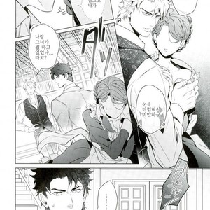 [tkciao/ Takashi] Kikonoikioi – Jojo dj [kr] – Gay Comics image 003.jpg