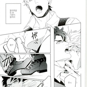 [tkciao/ Takashi] Kikonoikioi – Jojo dj [kr] – Gay Comics image 008.jpg