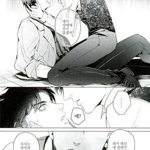 [tkciao/ Takashi] Kikonoikioi – Jojo dj [kr] – Gay Comics image 011.jpg