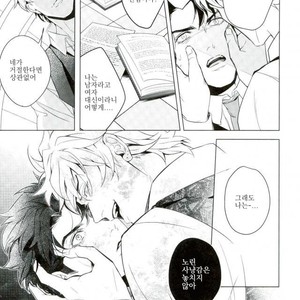 [tkciao/ Takashi] Kikonoikioi – Jojo dj [kr] – Gay Comics image 012.jpg