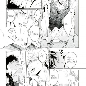 [tkciao/ Takashi] Kikonoikioi – Jojo dj [kr] – Gay Comics image 021.jpg