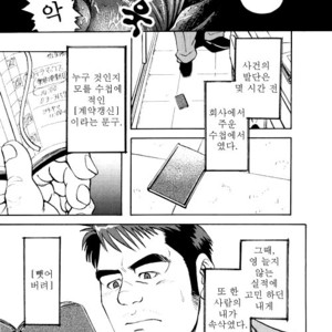 [Go Fujimoto] Contract Renewal [kr] – Gay Comics image 003.jpg