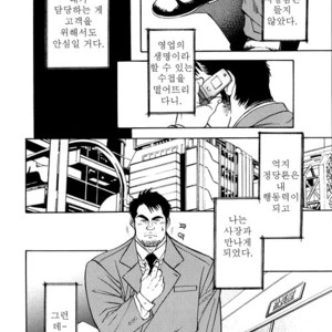 [Go Fujimoto] Contract Renewal [kr] – Gay Comics image 004.jpg