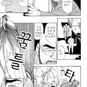 [Go Fujimoto] Contract Renewal [kr] – Gay Comics image 008.jpg