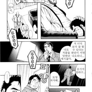 [Go Fujimoto] Contract Renewal [kr] – Gay Comics image 012.jpg