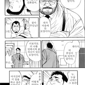 [Go Fujimoto] Contract Renewal [kr] – Gay Comics image 017.jpg