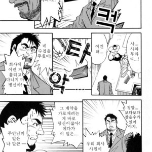 [Go Fujimoto] Contract Renewal [kr] – Gay Comics image 018.jpg