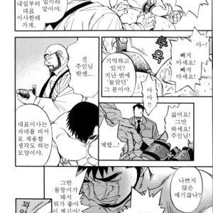 [Go Fujimoto] Contract Renewal [kr] – Gay Comics image 019.jpg