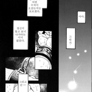 [Go Fujimoto] Contract Renewal [kr] – Gay Comics image 021.jpg