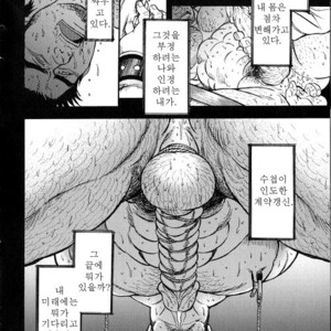 [Go Fujimoto] Contract Renewal [kr] – Gay Comics image 023.jpg