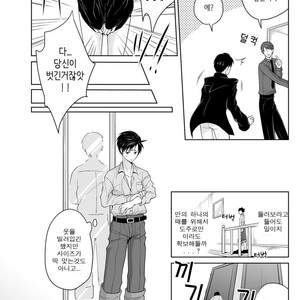 [Peeping Phantom] Kairaku no Tsuikyuu-sha [kr] – Gay Comics image 008.jpg
