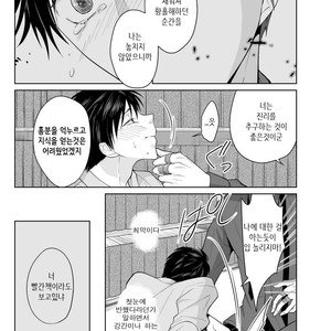 [Peeping Phantom] Kairaku no Tsuikyuu-sha [kr] – Gay Comics image 011.jpg