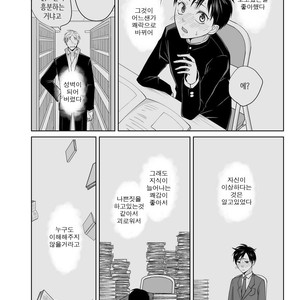 [Peeping Phantom] Kairaku no Tsuikyuu-sha [kr] – Gay Comics image 012.jpg