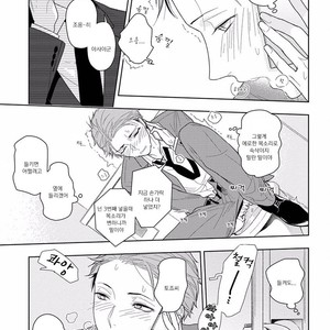 [Mizuhara Zakuro] Namae mo Shiranai Machiawase [kr] – Gay Comics image 042.jpg