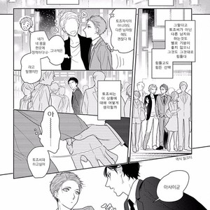 [Mizuhara Zakuro] Namae mo Shiranai Machiawase [kr] – Gay Comics image 057.jpg