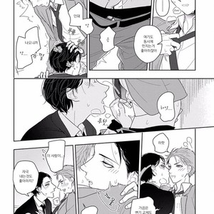 [Mizuhara Zakuro] Namae mo Shiranai Machiawase [kr] – Gay Comics image 059.jpg