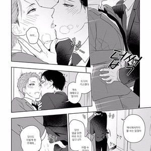 [Mizuhara Zakuro] Namae mo Shiranai Machiawase [kr] – Gay Comics image 073.jpg