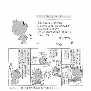 [Mizuhara Zakuro] Namae mo Shiranai Machiawase [kr] – Gay Comics image 080.jpg