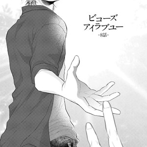 [Tomochi] Doronuma – Because I Love You [Eng] – Gay Comics image 118.jpg