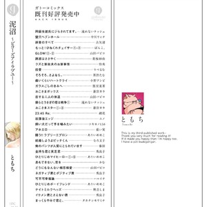 [Tomochi] Doronuma – Because I Love You [Eng] – Gay Comics image 178.jpg