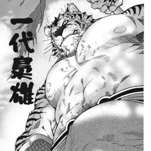 [Masamune Kokichi (Matsuzaki Tsukasa, Yamada Sansuke)] Onedari Wanwan Oshioki Nyannyan 3 [Eng] – Gay Comics image 002.jpg