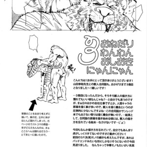 [Masamune Kokichi (Matsuzaki Tsukasa, Yamada Sansuke)] Onedari Wanwan Oshioki Nyannyan 3 [Eng] – Gay Comics image 015.jpg