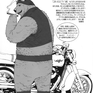 [Masamune Kokichi (Matsuzaki Tsukasa, Yamada Sansuke)] Onedari Wanwan Oshioki Nyannyan 3 [Eng] – Gay Comics image 028.jpg