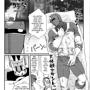 [Masamune Kokichi (Matsuzaki Tsukasa, Yamada Sansuke)] Onedari Wanwan Oshioki Nyannyan 3.5 [Eng] – Gay Comics image 016.jpg