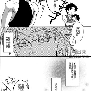 [Amedama] Shiawase Kosodate Kaikaku – Jojo dj [CH] – Gay Comics image 004.jpg