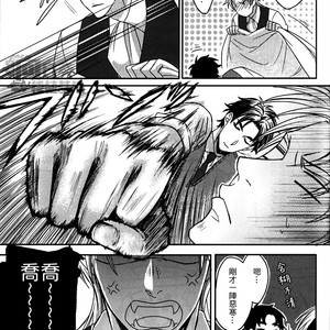 [Amedama] Shiawase Kosodate Kaikaku – Jojo dj [CH] – Gay Comics image 017.jpg