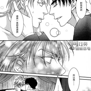 [Amedama] Shiawase Kosodate Kaikaku – Jojo dj [CH] – Gay Comics image 021.jpg
