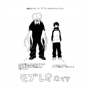 Leo-kun ga mama ni – Kekkai Sensen dj [JP] – Gay Comics image 001.jpg